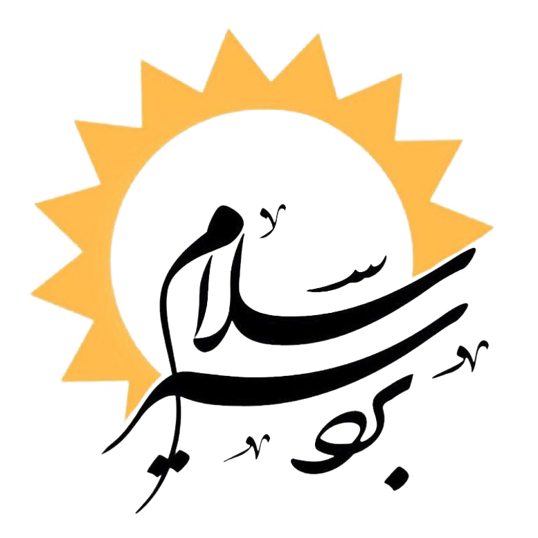 بردسیر سلام